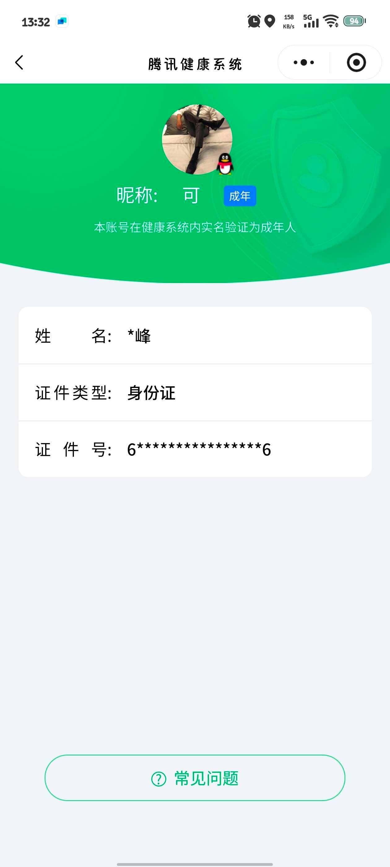 WZ03410414王者荣耀账号详情图7