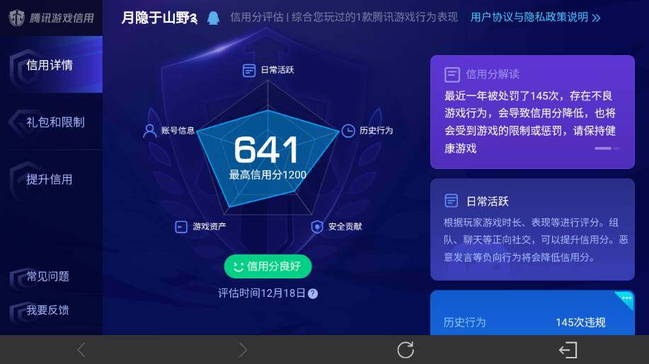 WZ03410414王者荣耀账号详情图8