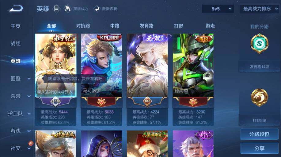 WZ03410414王者荣耀账号详情图10