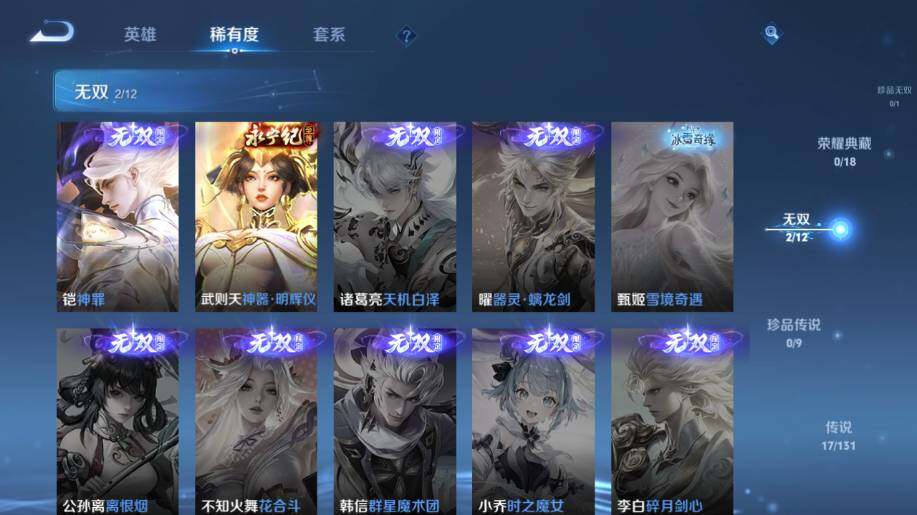 WZ03410414王者荣耀账号详情图13