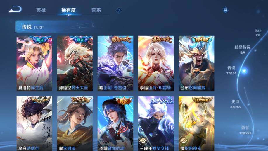 WZ03410414王者荣耀账号详情图14