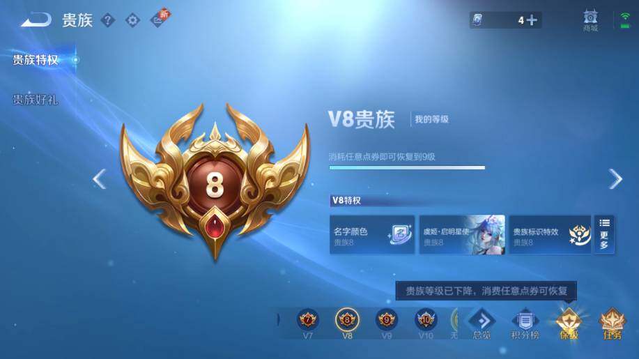 WZ03410414王者荣耀账号详情图16