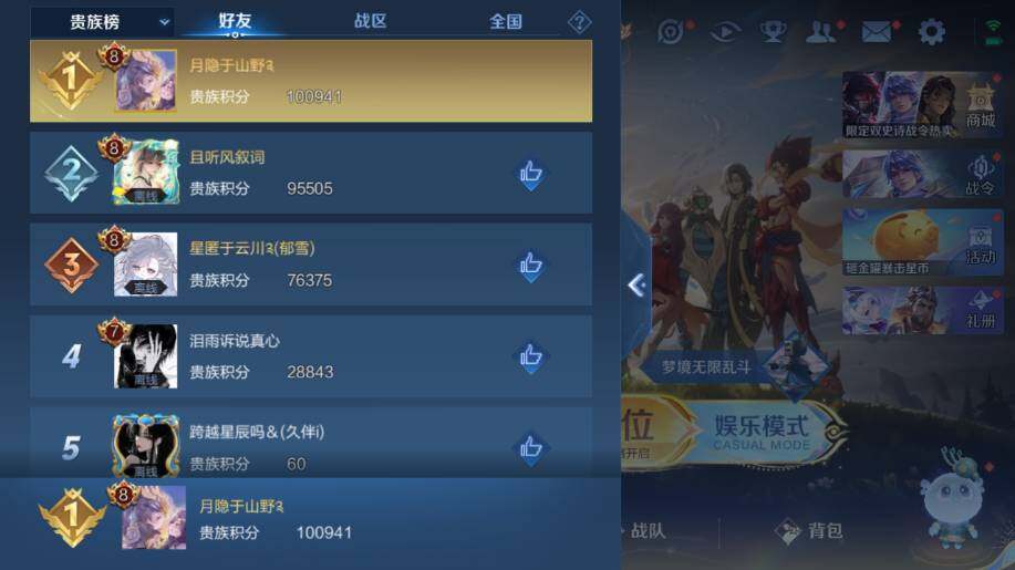 WZ03410414王者荣耀账号详情图17