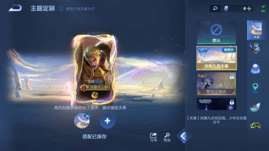 WZ03410414王者荣耀账号详情图18