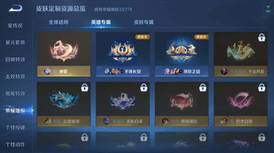 WZ03410414王者荣耀账号详情图19