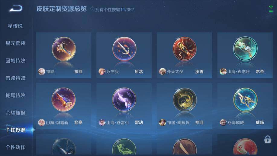 WZ03410414王者荣耀账号详情图20