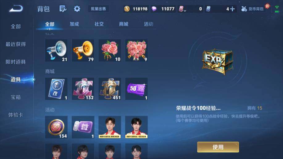 WZ03410414王者荣耀账号详情图21