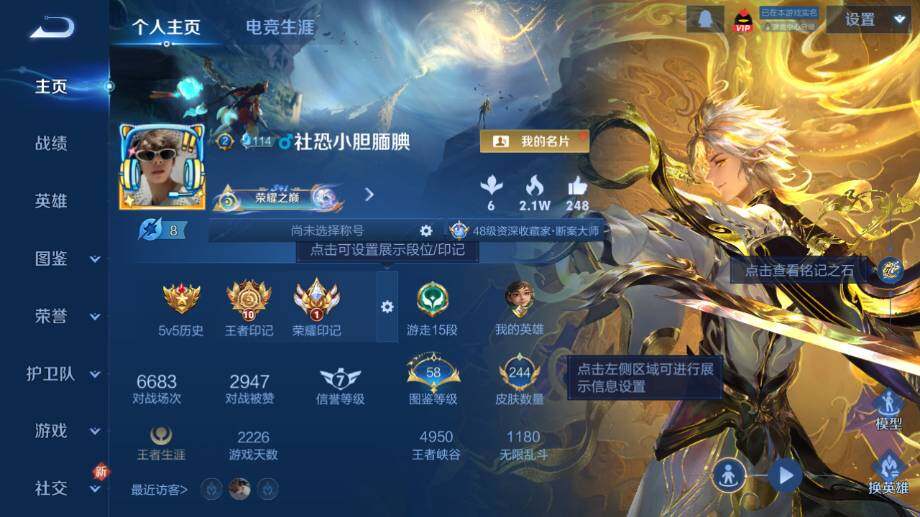 WZ03410421王者荣耀账号详情图8