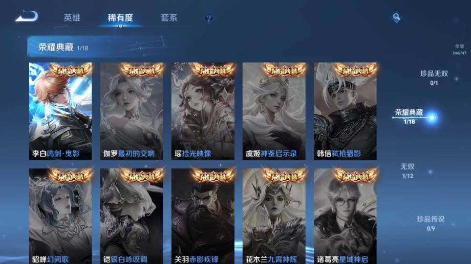 WZ03410421王者荣耀账号详情图12