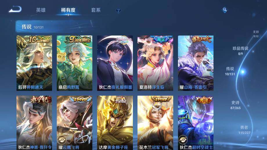 WZ03410421王者荣耀账号详情图14