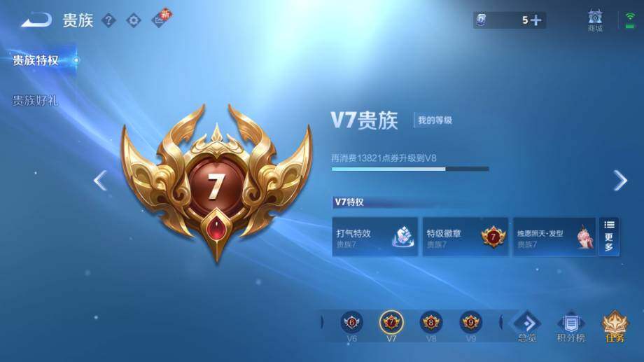 WZ03410421王者荣耀账号详情图16