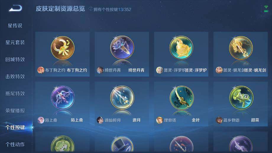 WZ03410421王者荣耀账号详情图19