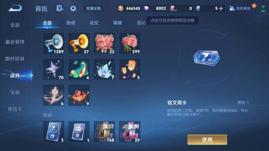 WZ03410421王者荣耀账号详情图20