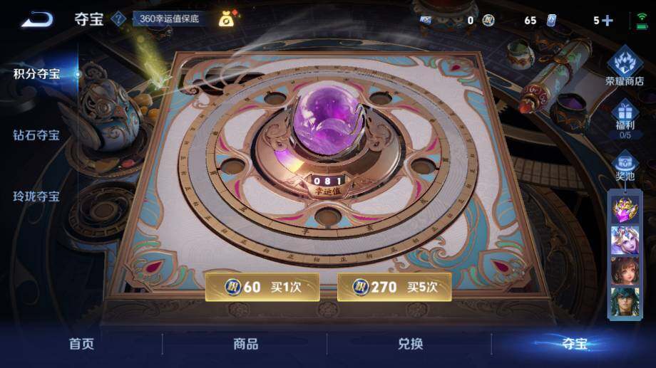 WZ03410421王者荣耀账号详情图22