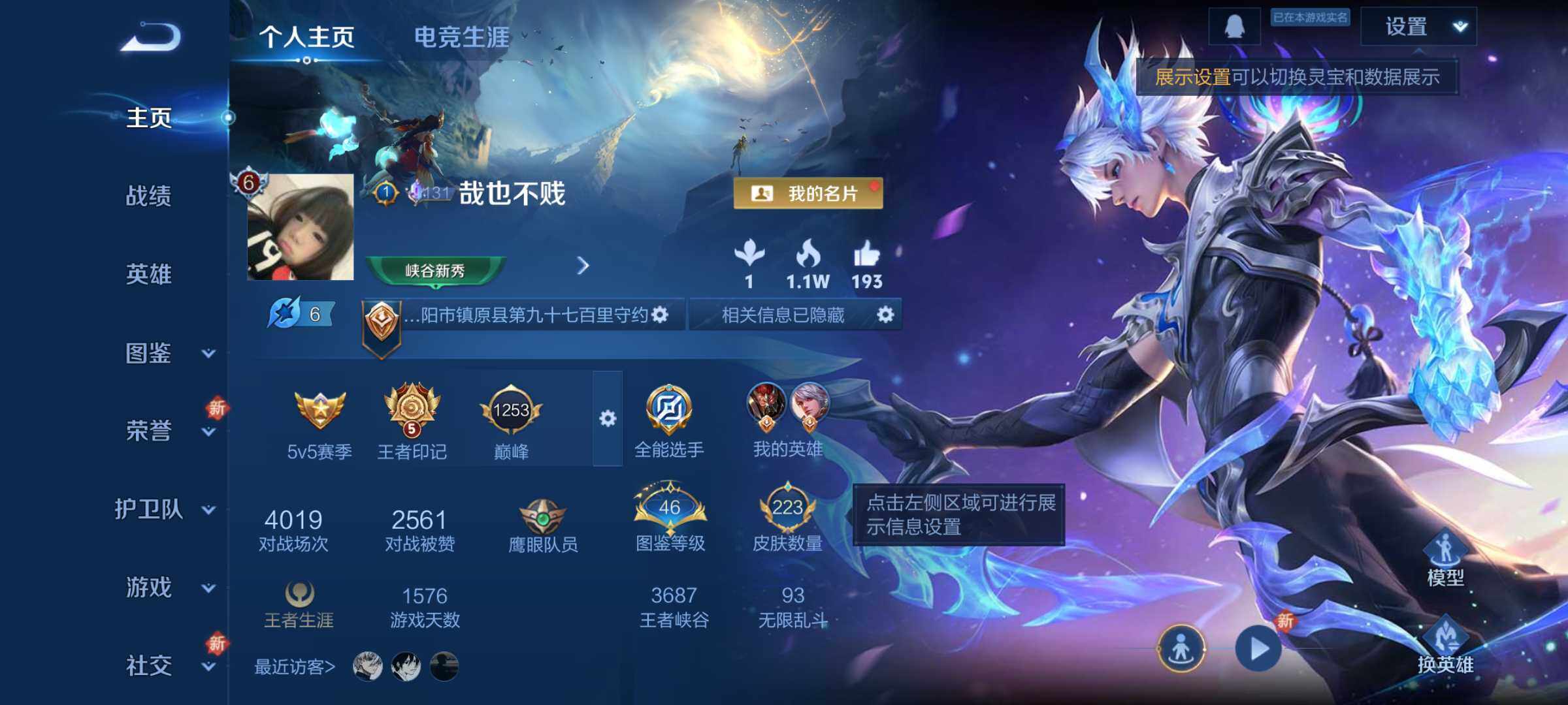 WZLE3460958王者荣耀账号详情图6