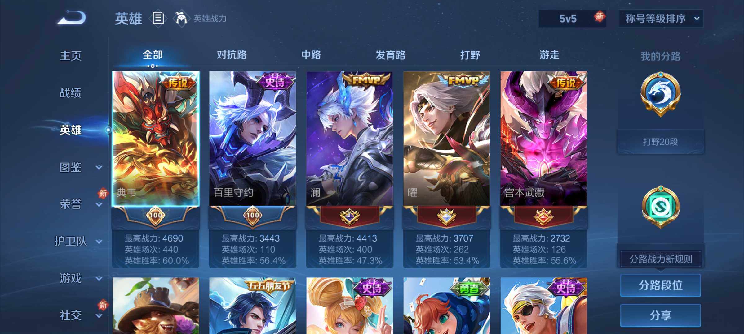 WZLE3460958王者荣耀账号详情图7