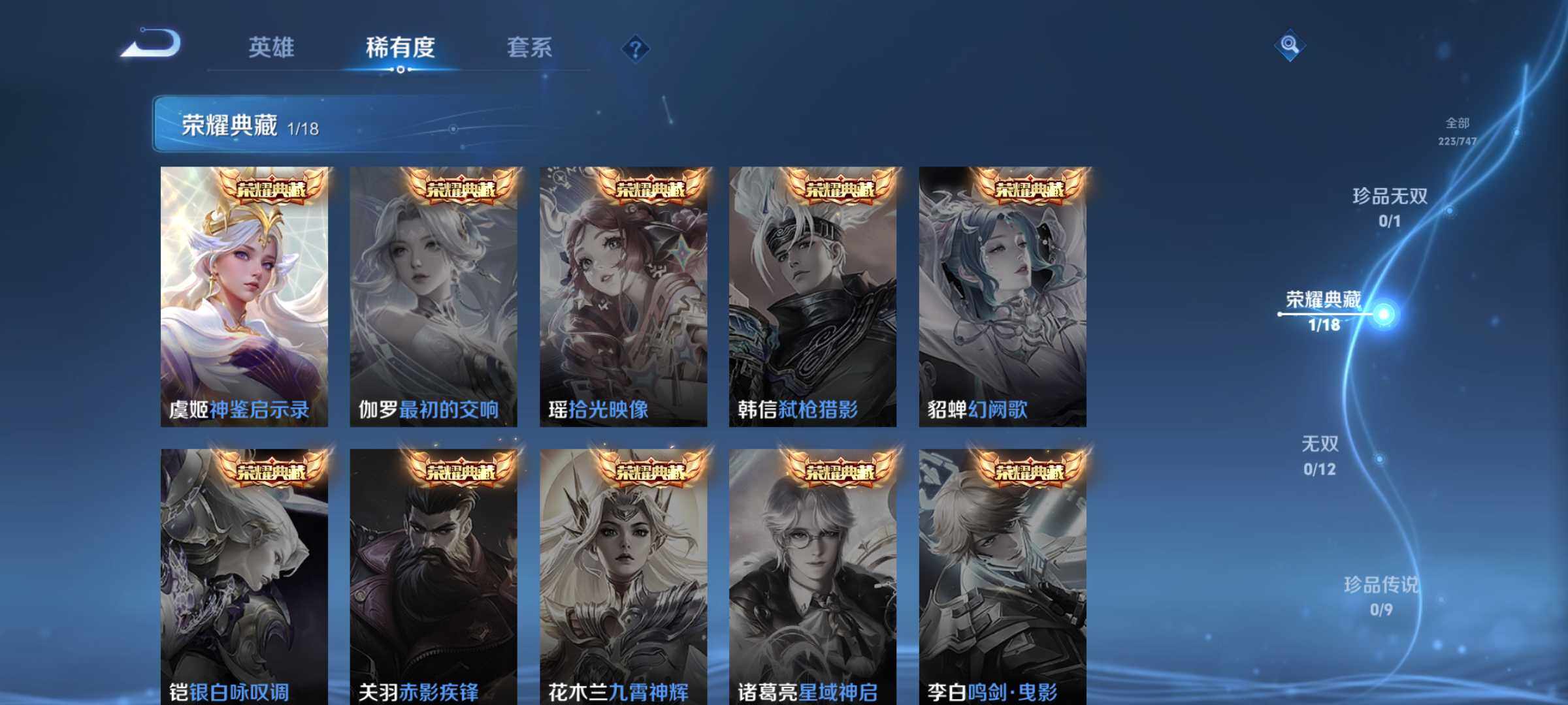 WZLE3460958王者荣耀账号详情图9