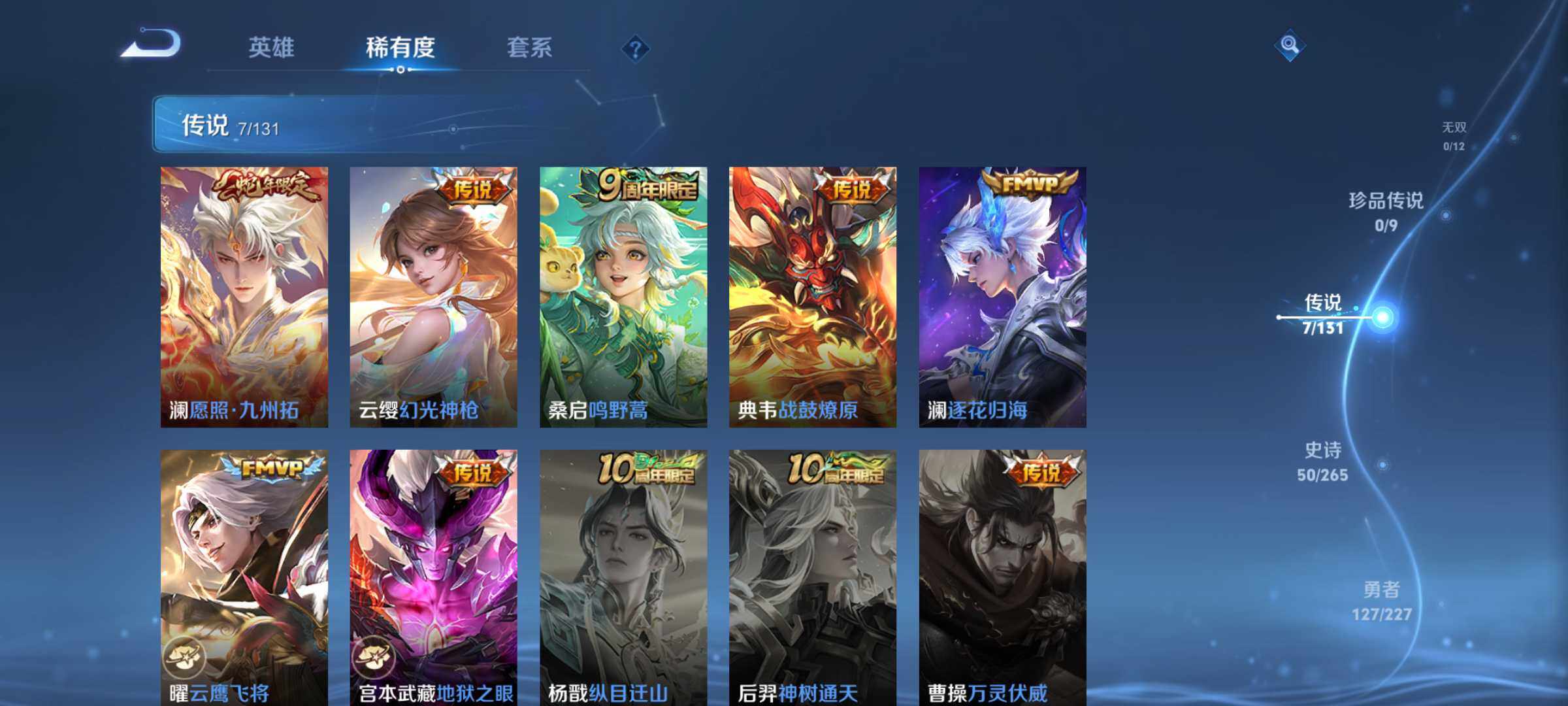 WZLE3460958王者荣耀账号详情图10