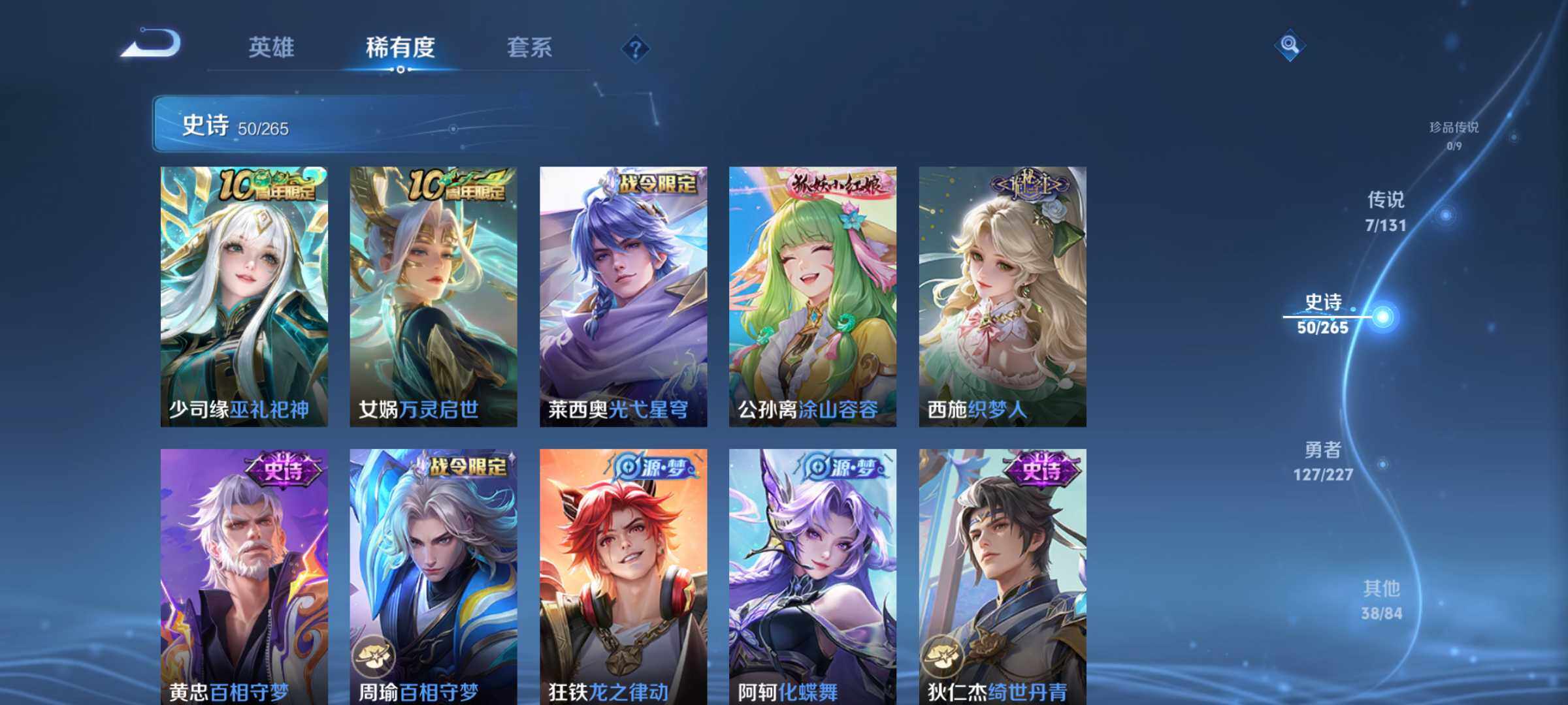 WZLE3460958王者荣耀账号详情图11