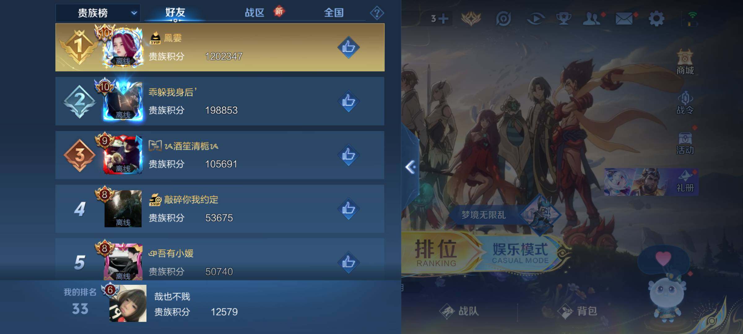 WZLE3460958王者荣耀账号详情图13