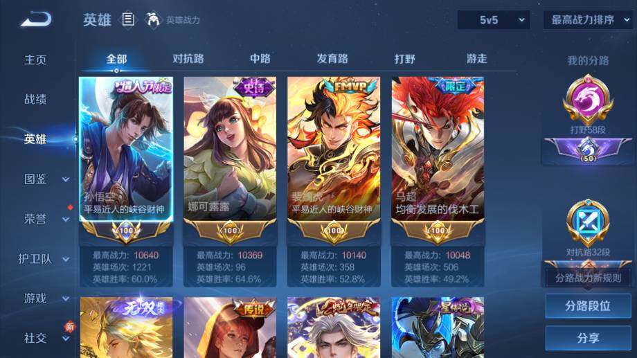 WZ03410416王者荣耀账号详情图10