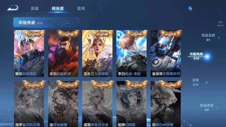 WZ03410416王者荣耀账号详情图13