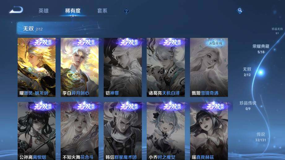 WZ03410416王者荣耀账号详情图14