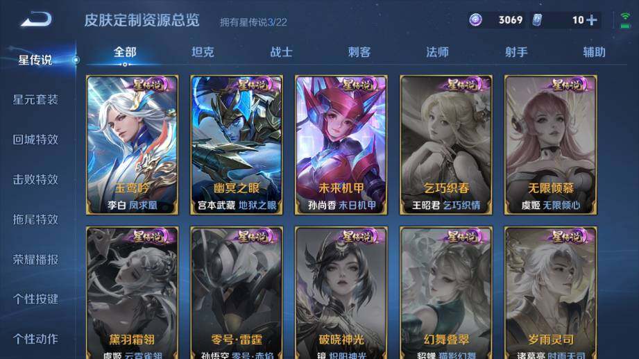 WZ03410416王者荣耀账号详情图18