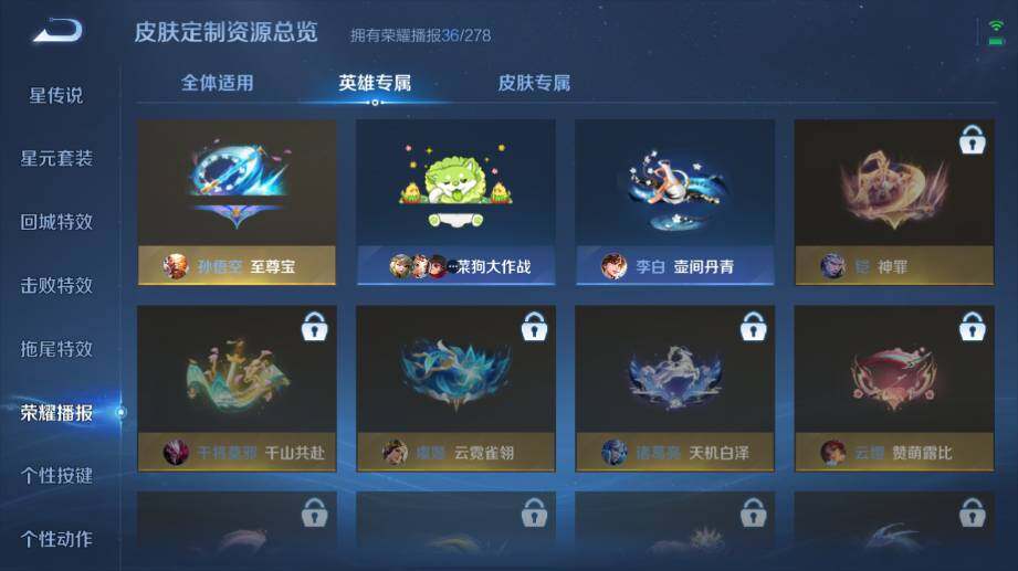 WZ03410416王者荣耀账号详情图19