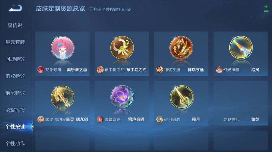 WZ03410416王者荣耀账号详情图20