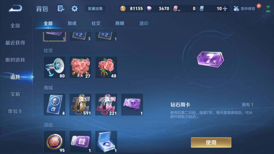 WZ03410416王者荣耀账号详情图21