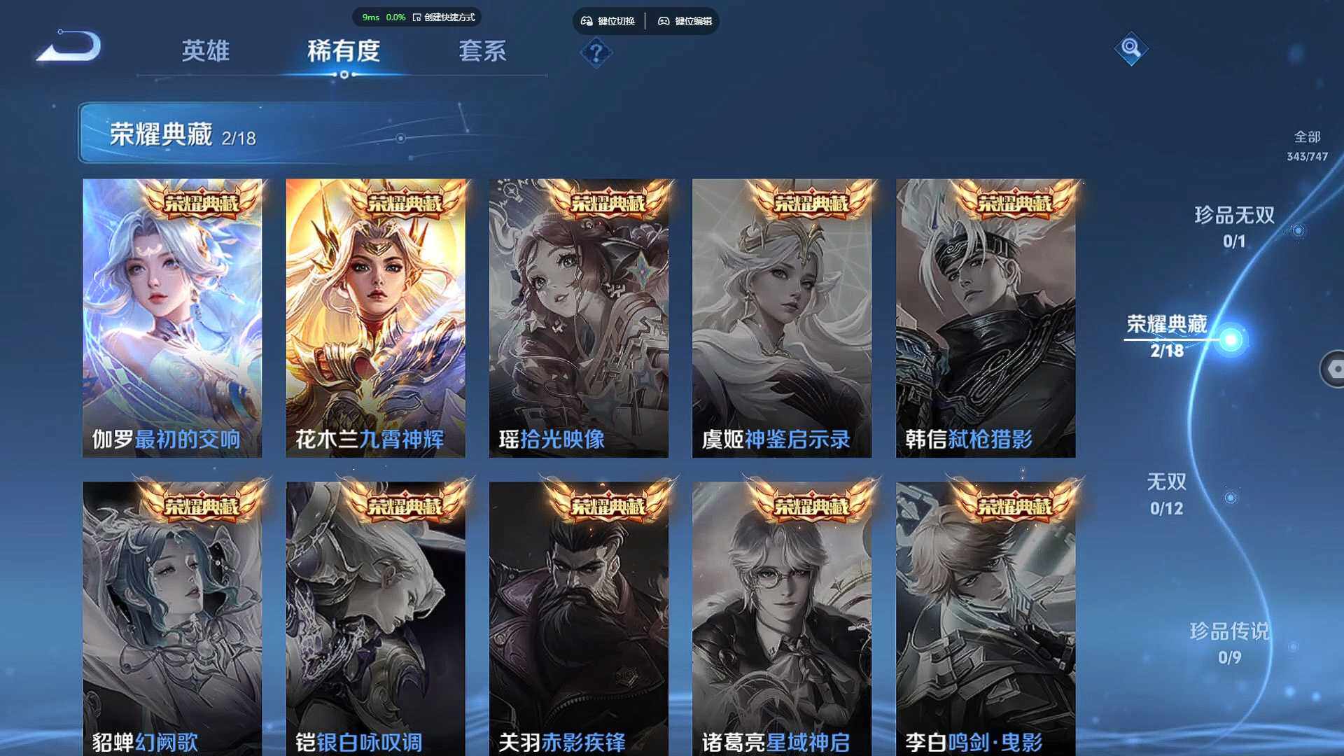 WZCMW460588王者荣耀账号详情图7