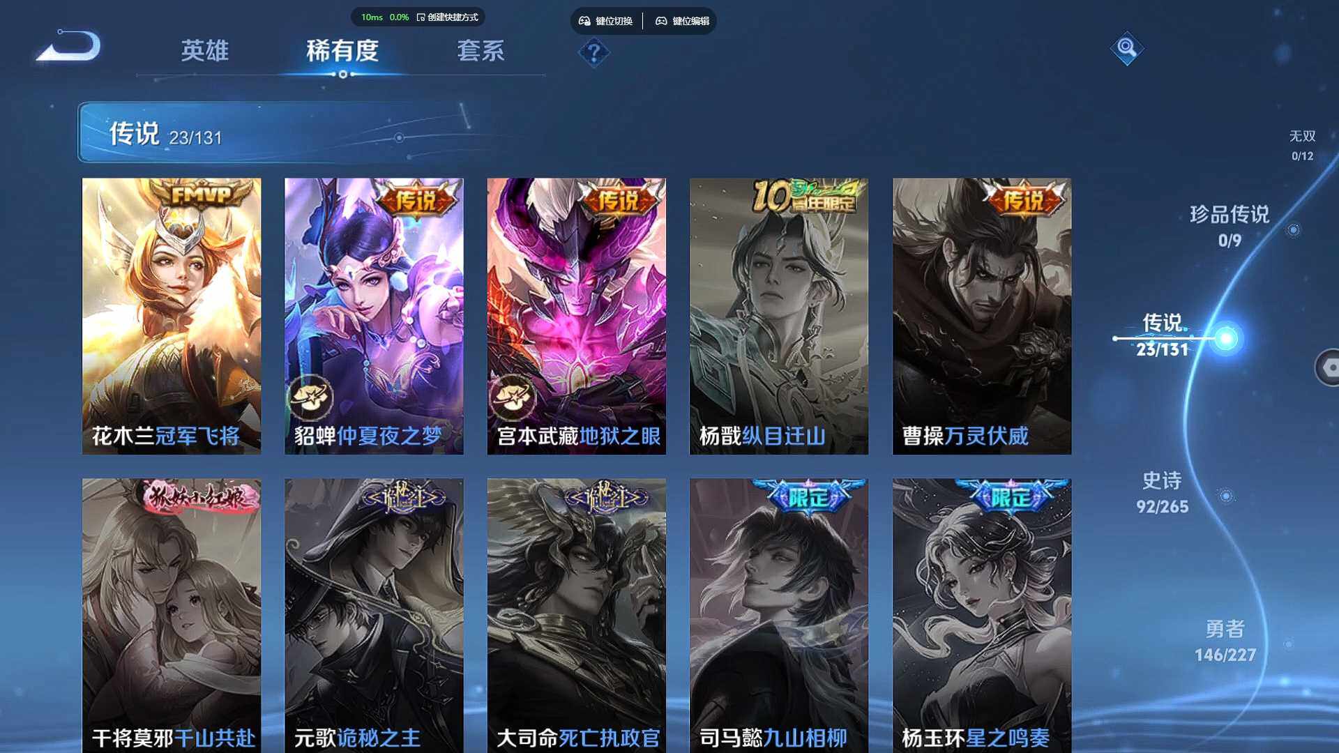 WZCMW460588王者荣耀账号详情图10