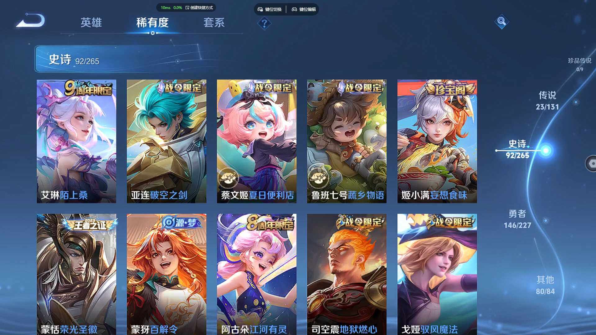 WZCMW460588王者荣耀账号详情图12