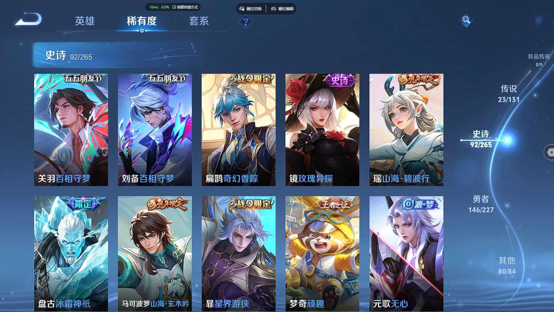 WZCMW460588王者荣耀账号详情图13