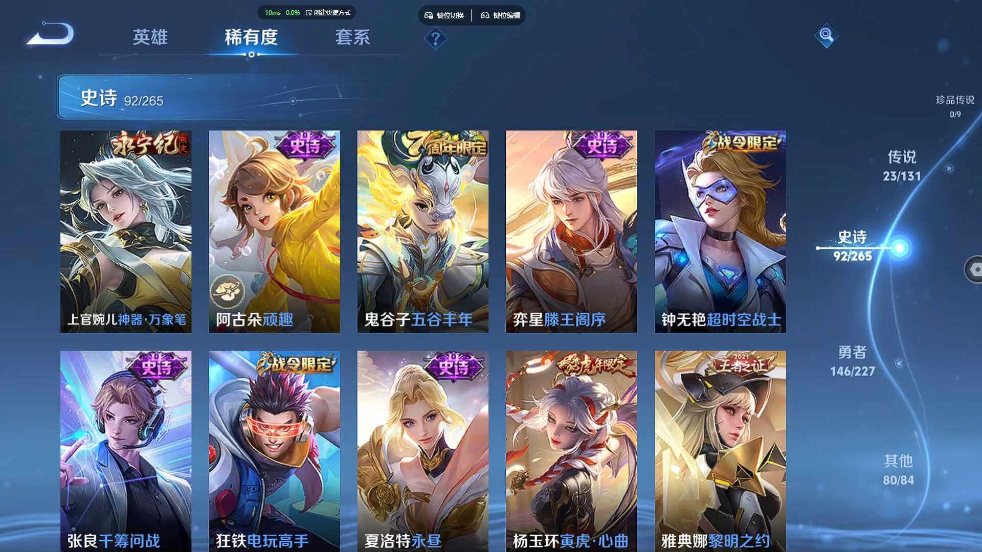 WZCMW460588王者荣耀账号详情图14