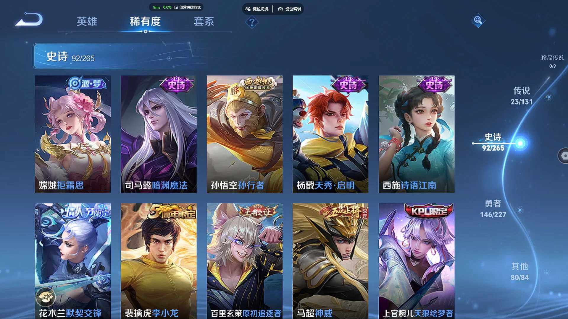 WZCMW460588王者荣耀账号详情图15