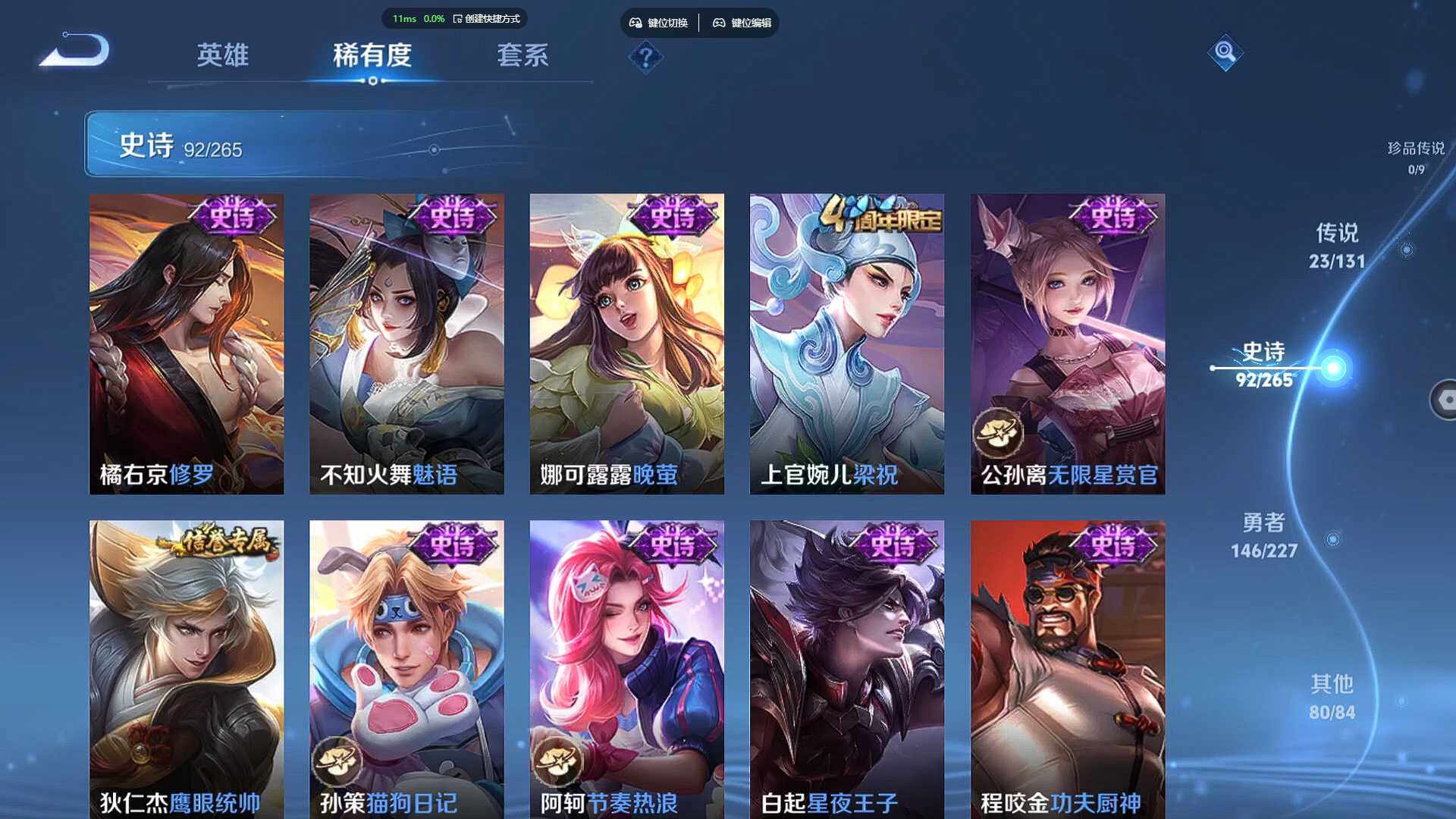 WZCMW460588王者荣耀账号详情图16