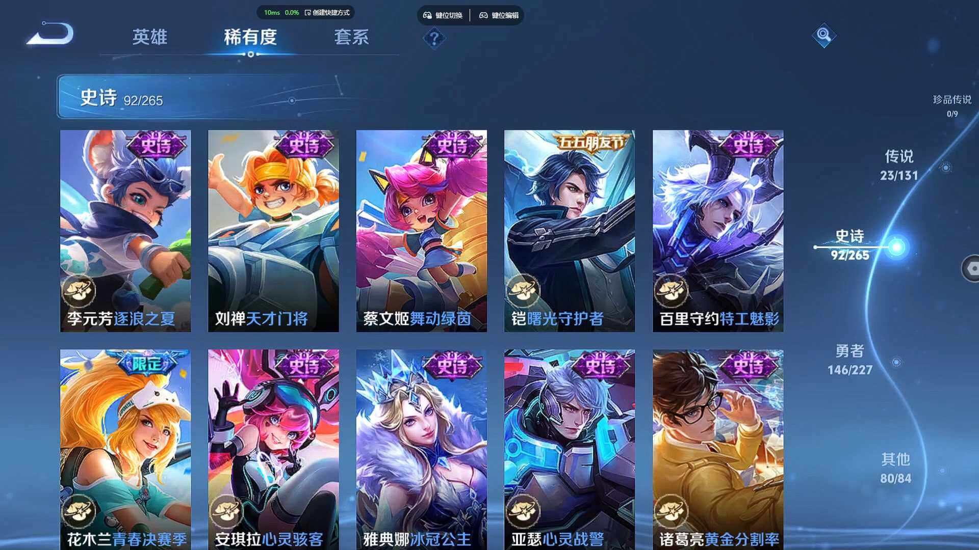 WZCMW460588王者荣耀账号详情图17