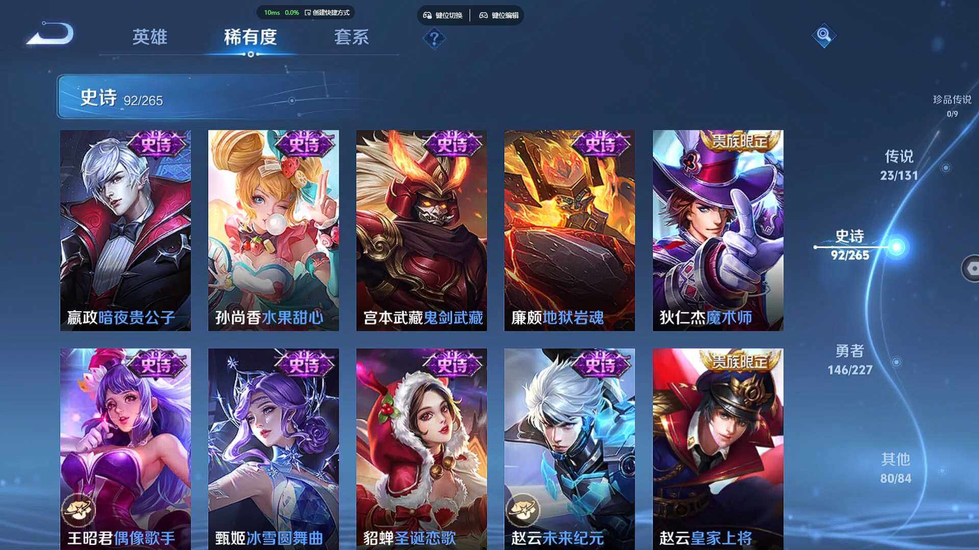 WZCMW460588王者荣耀账号详情图19