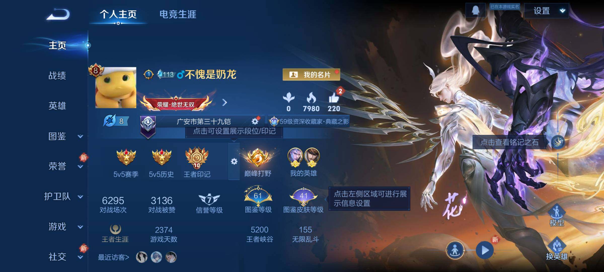 WZLE3460950王者荣耀账号详情图8