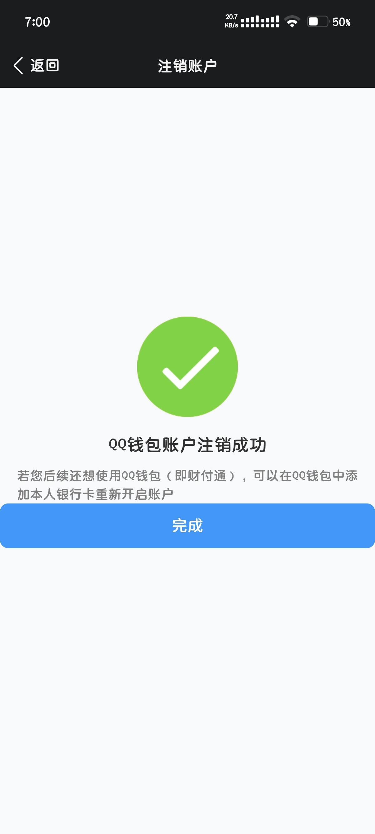 WZ03410423王者荣耀账号详情图8 WZ03410423王者荣耀账号详情图8