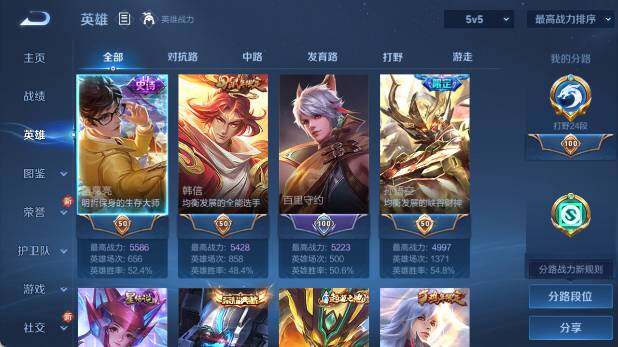 WZ03410423王者荣耀账号详情图10 WZ03410423王者荣耀账号详情图10