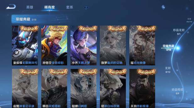 WZ03410423王者荣耀账号详情图13 WZ03410423王者荣耀账号详情图13