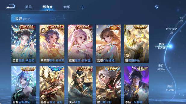 WZ03410423王者荣耀账号详情图14 WZ03410423王者荣耀账号详情图14