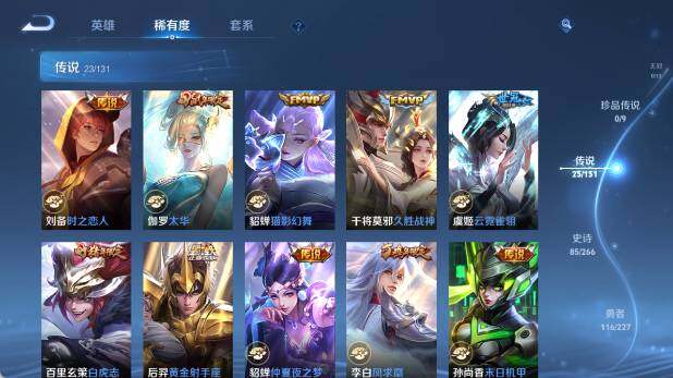 WZ03410423王者荣耀账号详情图15 WZ03410423王者荣耀账号详情图15