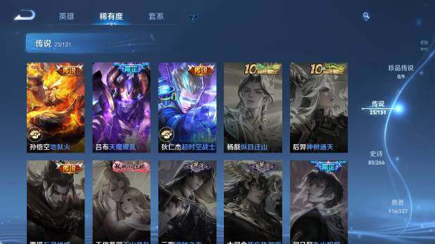 WZ03410423王者荣耀账号详情图16 WZ03410423王者荣耀账号详情图16