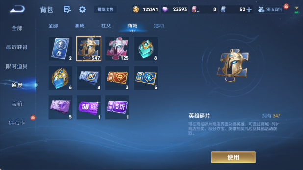 WZ03410423王者荣耀账号详情图21 WZ03410423王者荣耀账号详情图21