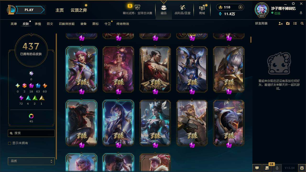 LOLQM323313英雄联盟账号详情图10