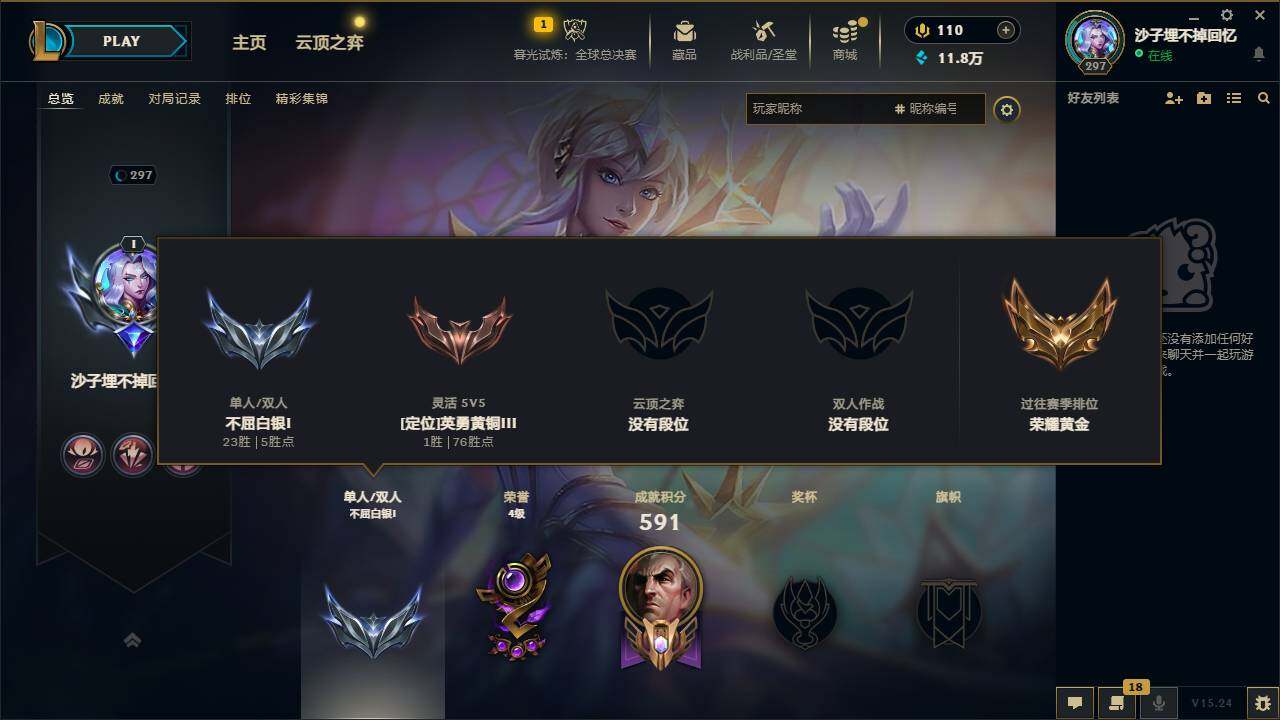 LOLQM323313英雄联盟账号详情图11